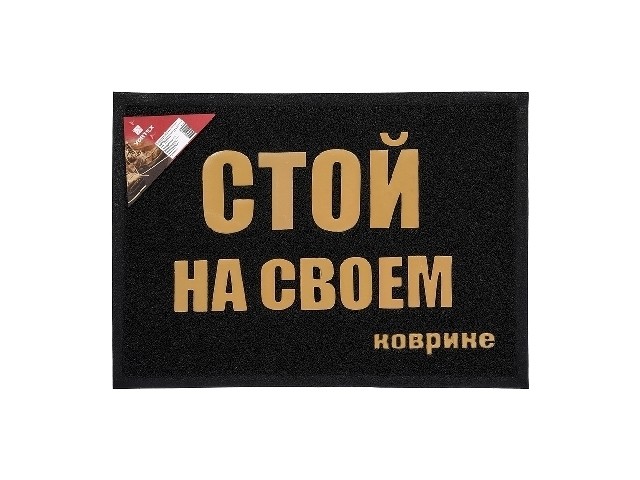 Коврик пористый с надписью 50х70 см черный 22192